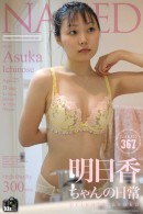 Asuka Ichinose in Issue 00367 - Private Asuka [2011-05-27] gallery from NAKED-ART